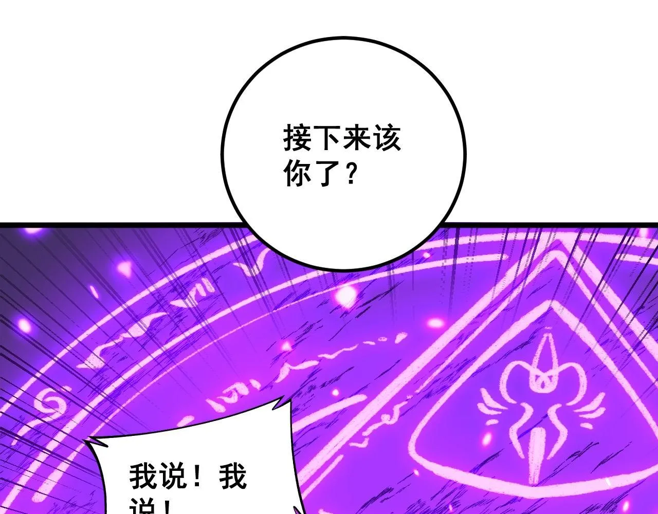 第365话 师尊 第82页