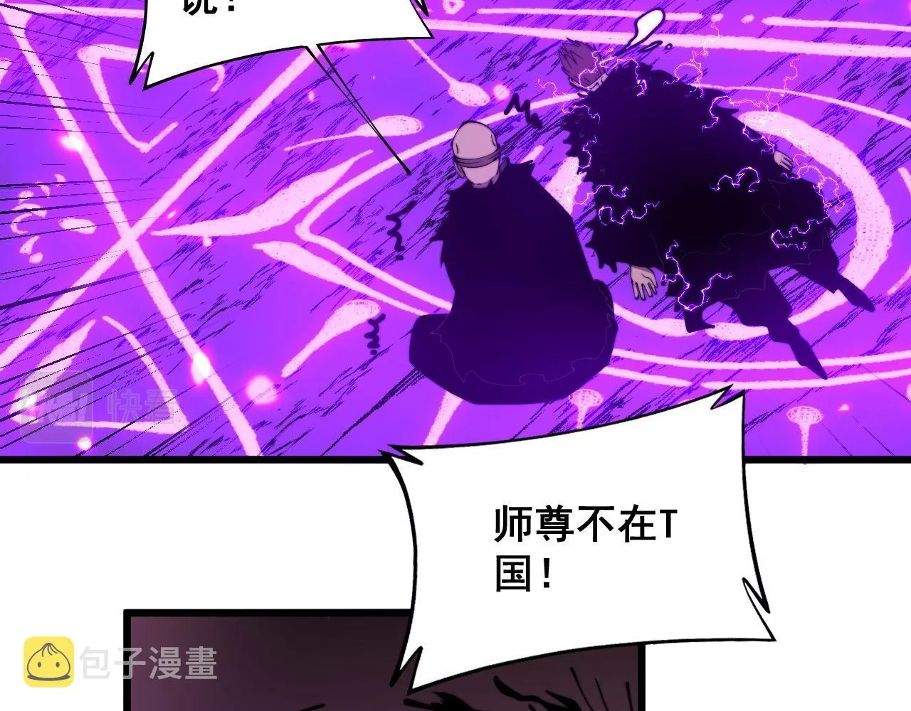 第365话 师尊 第83页