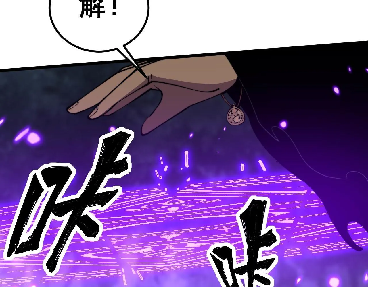 第365话 师尊 第85页