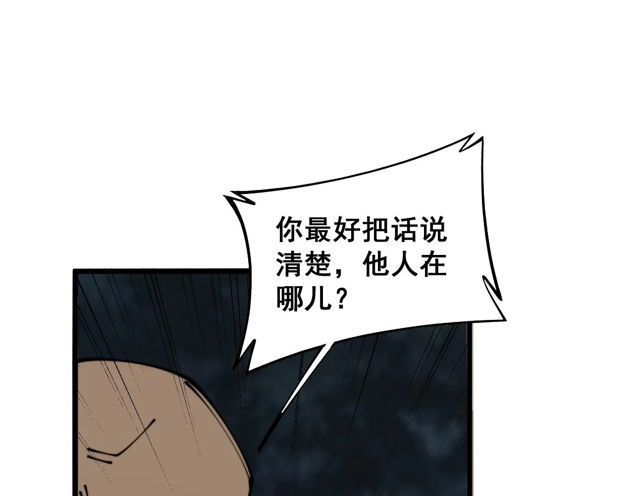 第365话 师尊 第87页