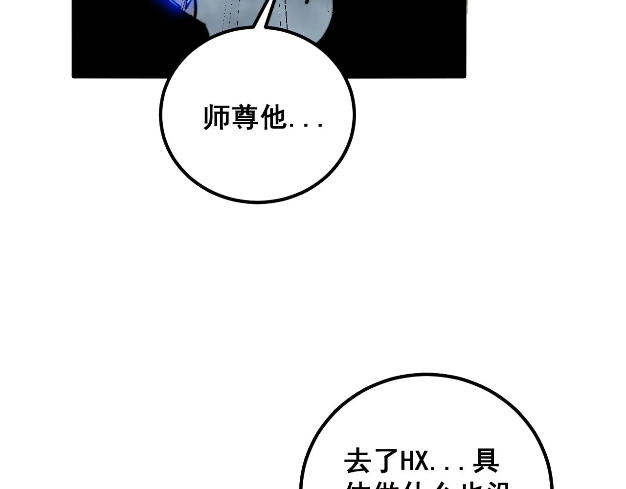 第365话 师尊 第89页