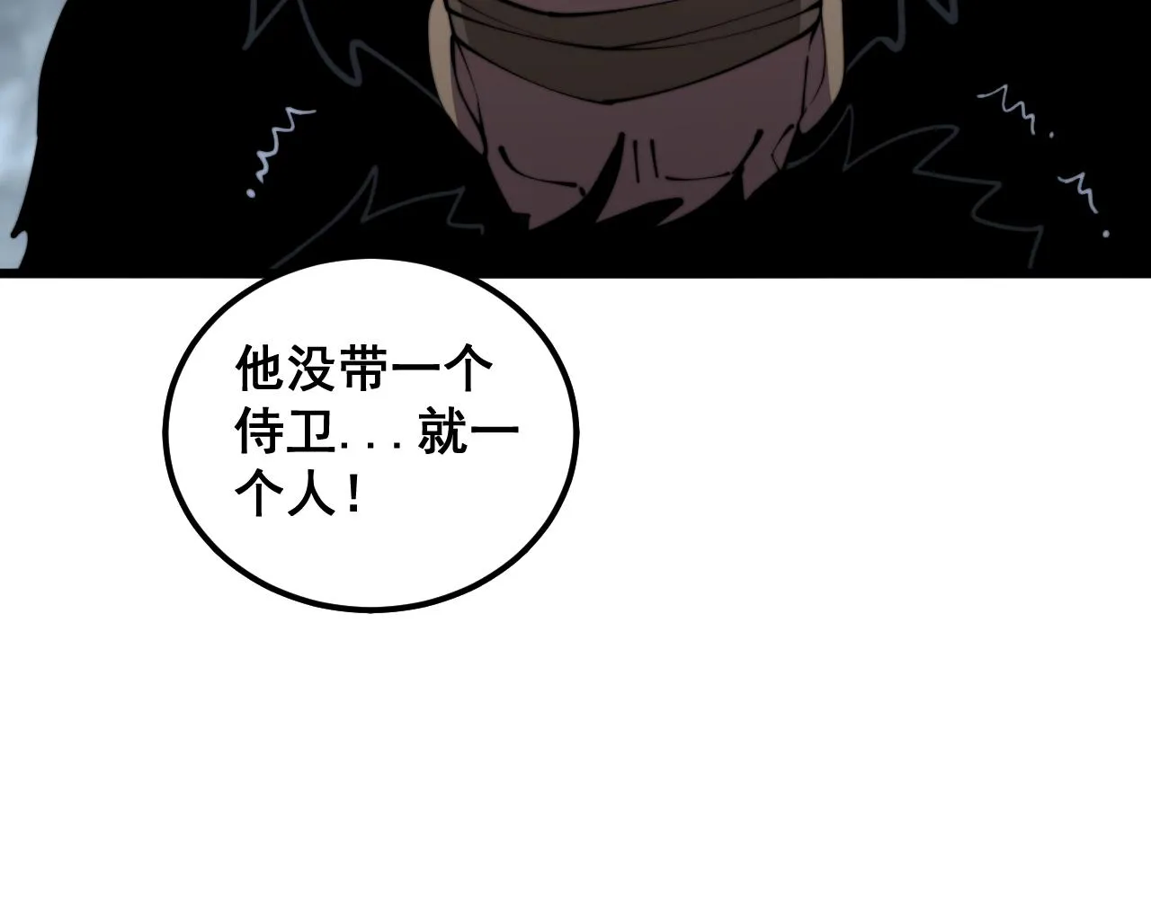 第365话 师尊 第91页