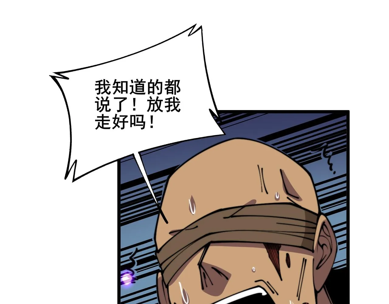 第365话 师尊 第92页