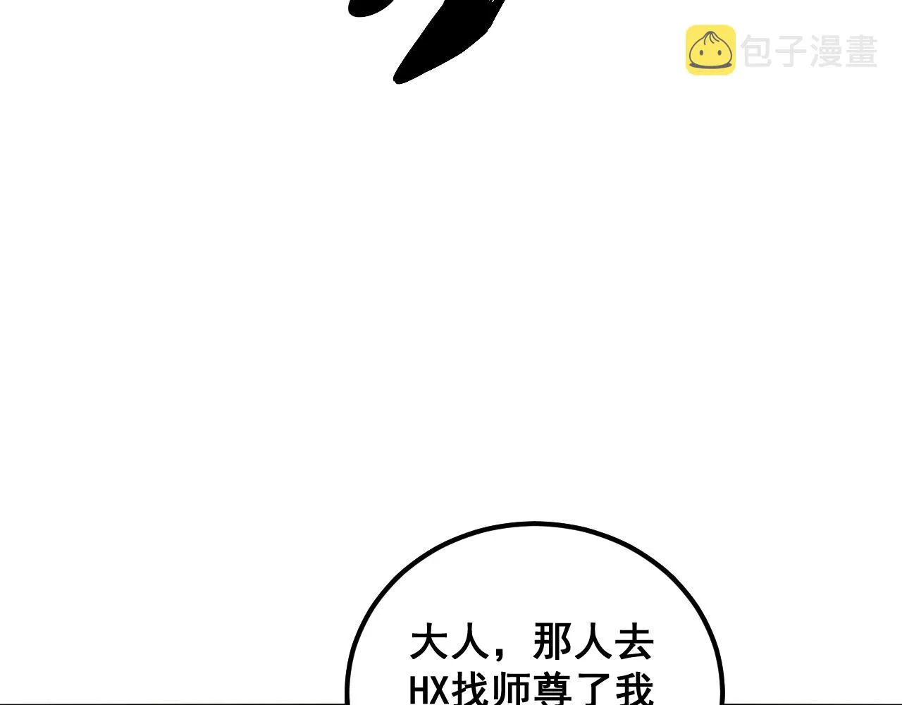 第365话 师尊 第94页