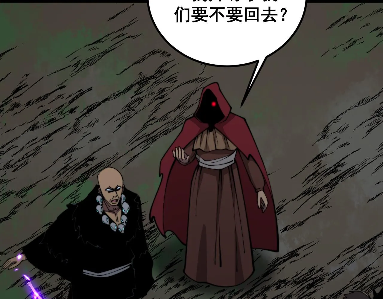 第365话 师尊 第95页