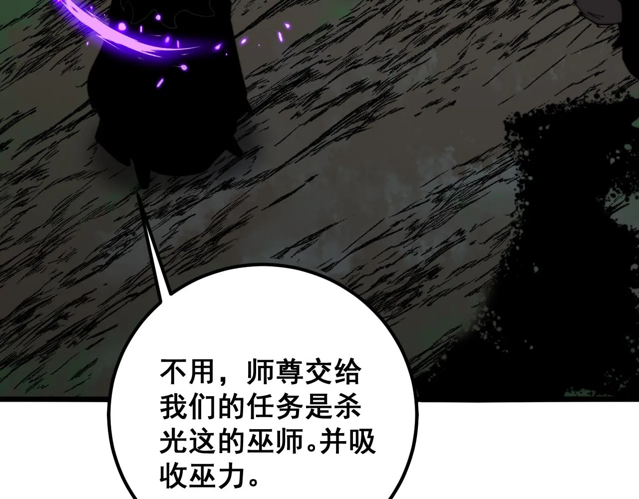第365话 师尊 第96页