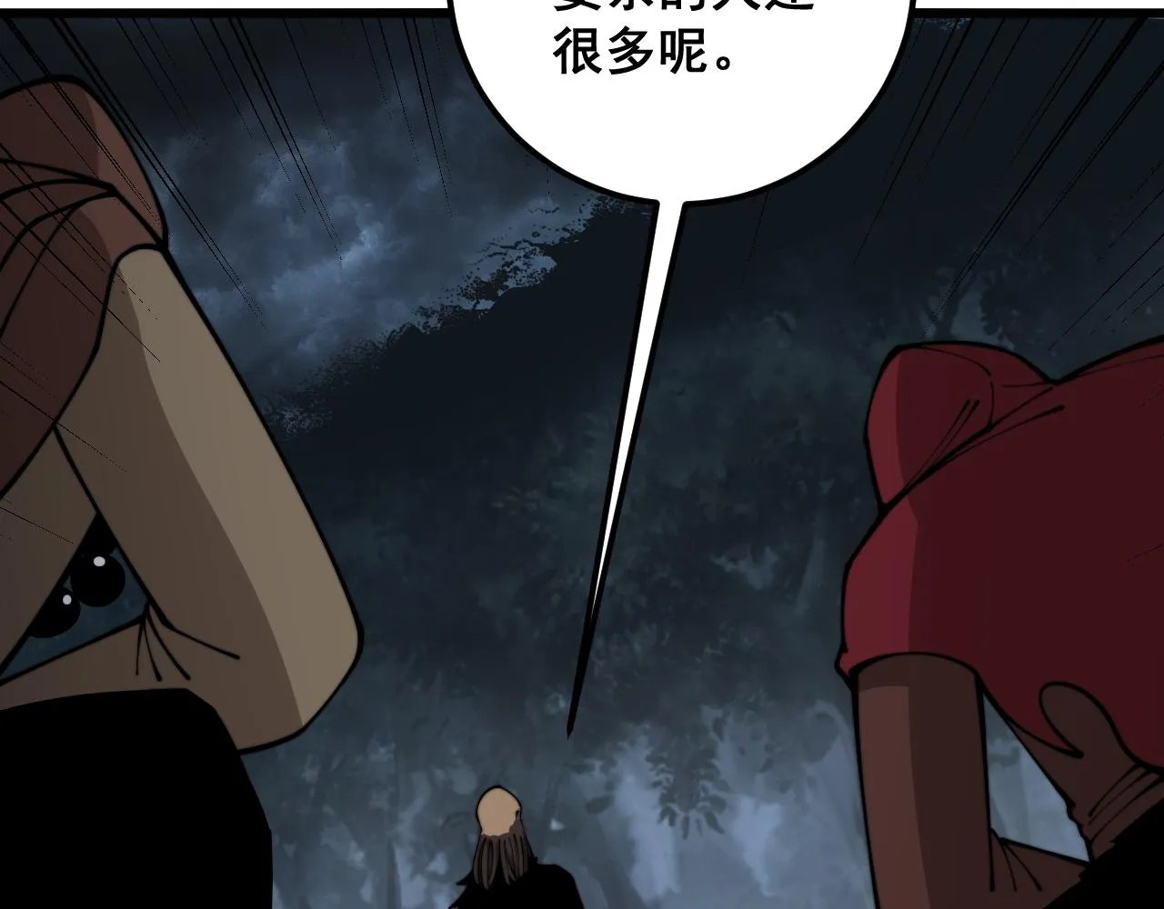 第365话 师尊 第98页