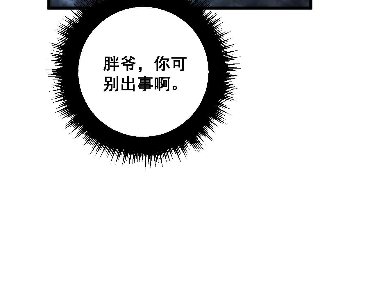 第365话 师尊 第102页