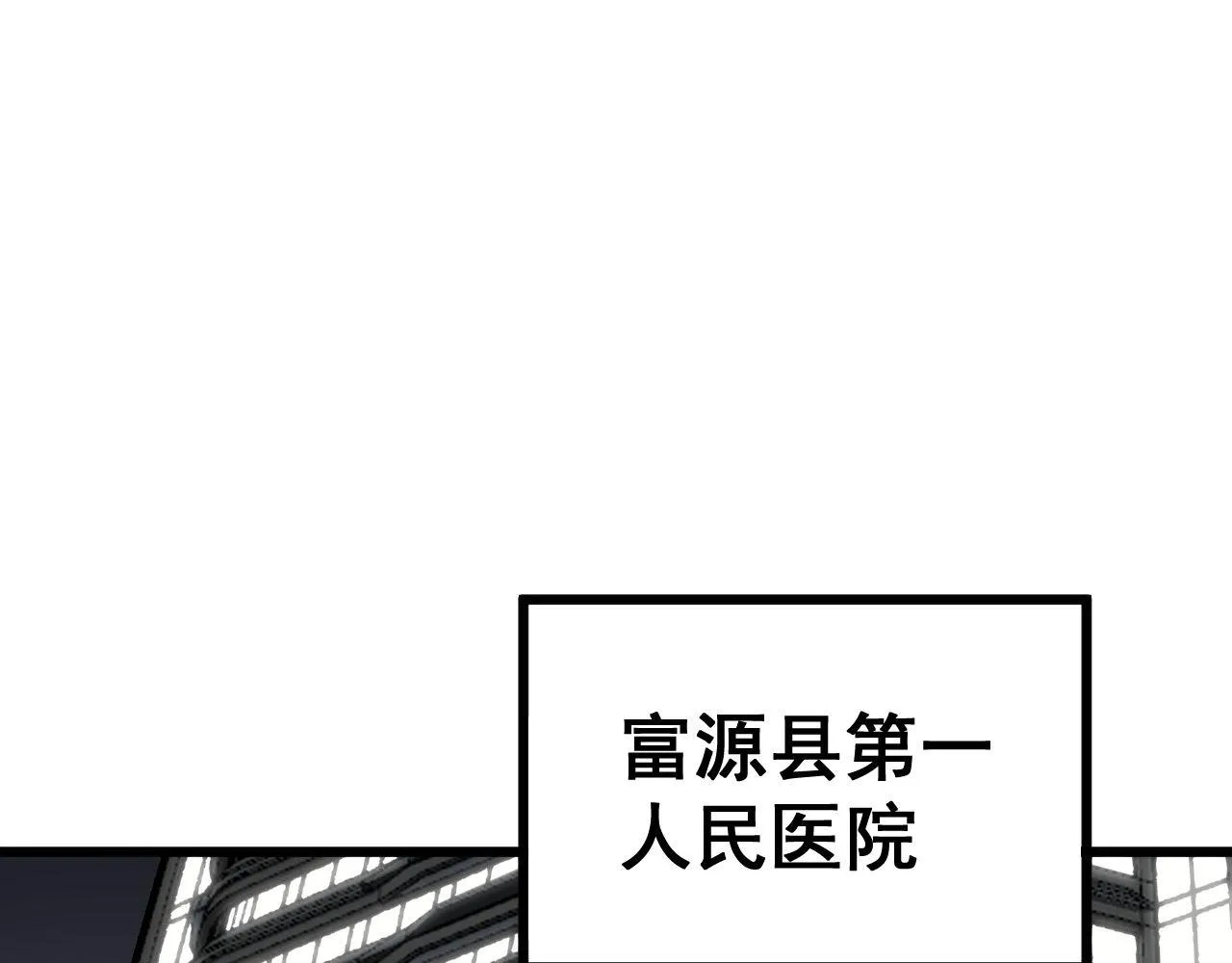 第365话 师尊 第103页