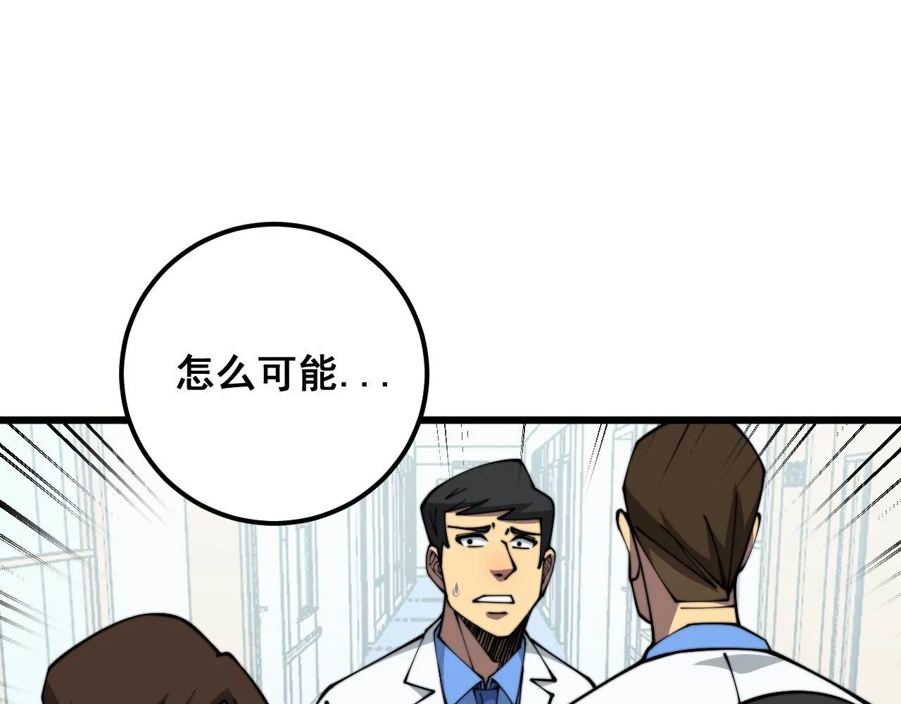 第365话 师尊 第106页