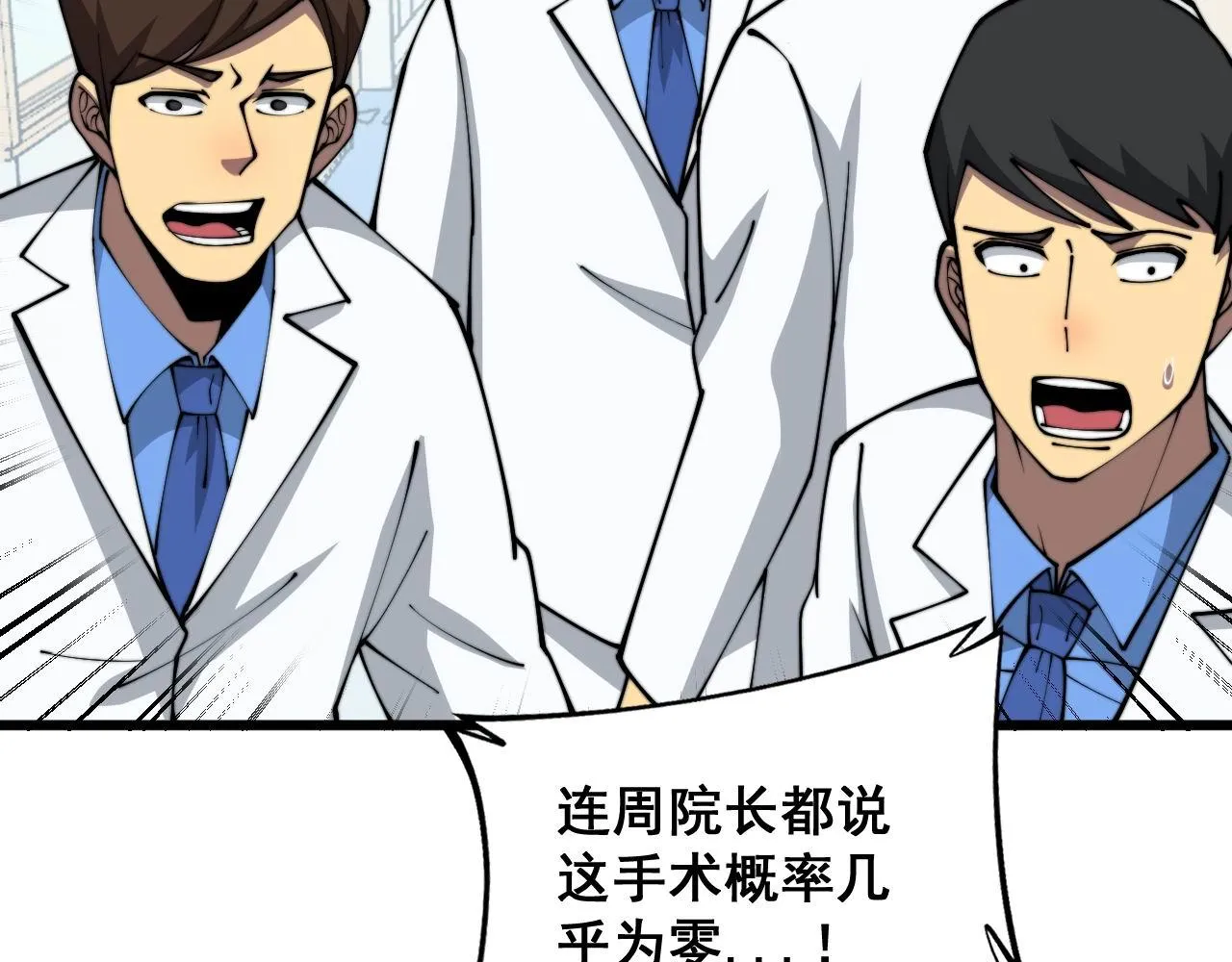 第365话 师尊 第107页