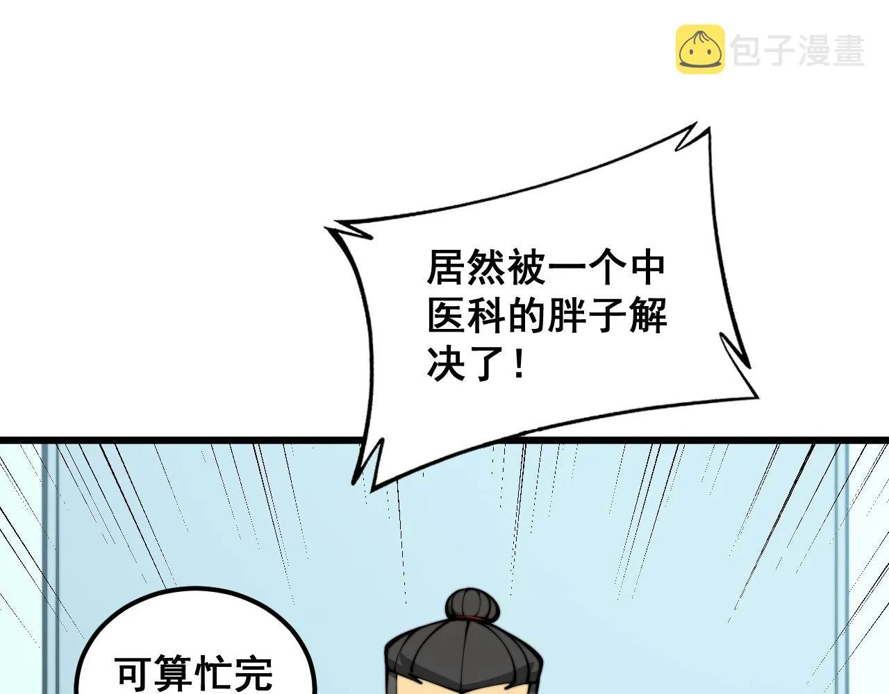 第365话 师尊 第110页