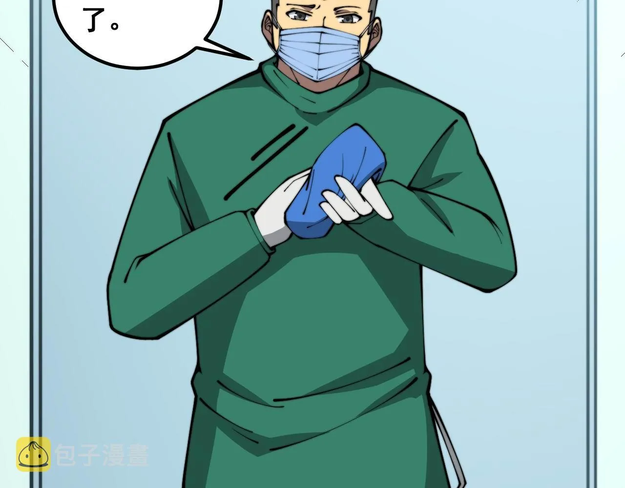 第365话 师尊 第111页