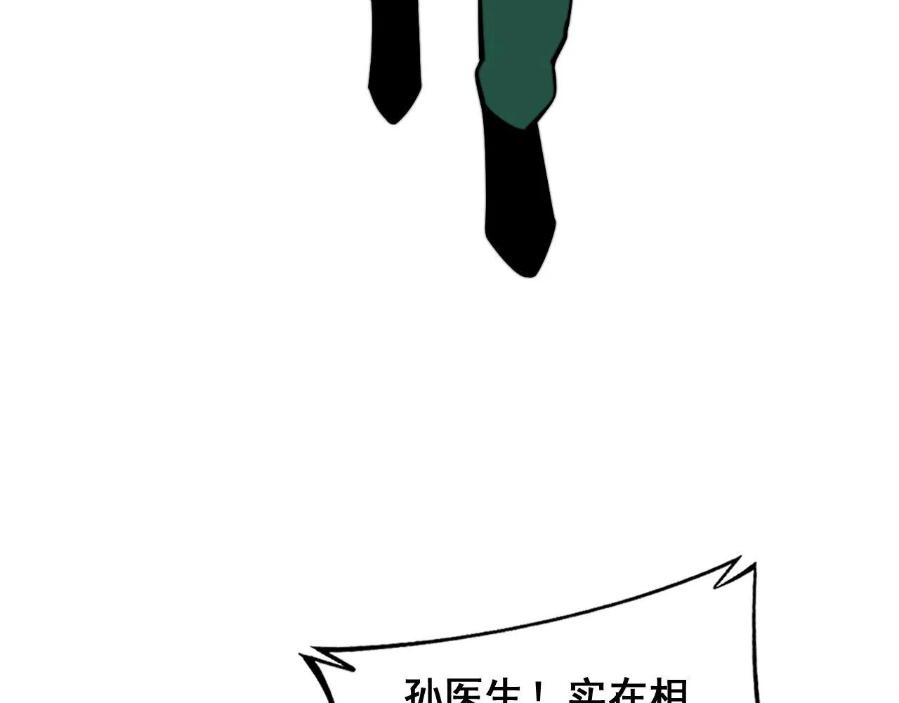 第365话 师尊 第113页