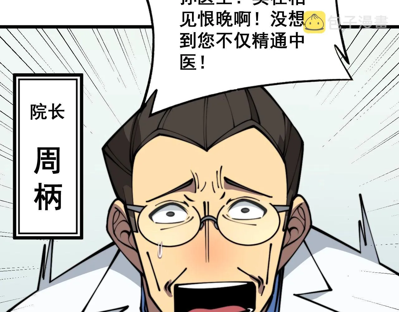 第365话 师尊 第114页