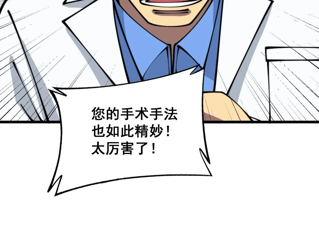 第365话 师尊 第115页