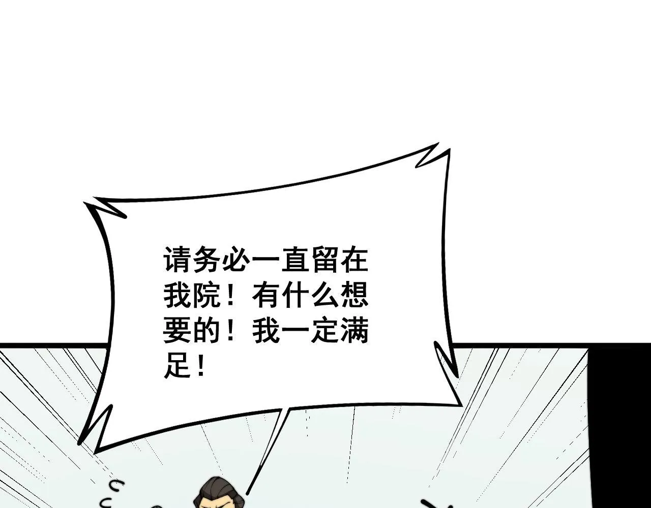 第365话 师尊 第116页