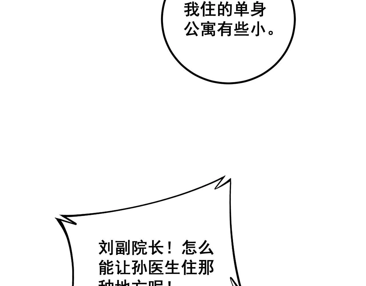 第365话 师尊 第118页