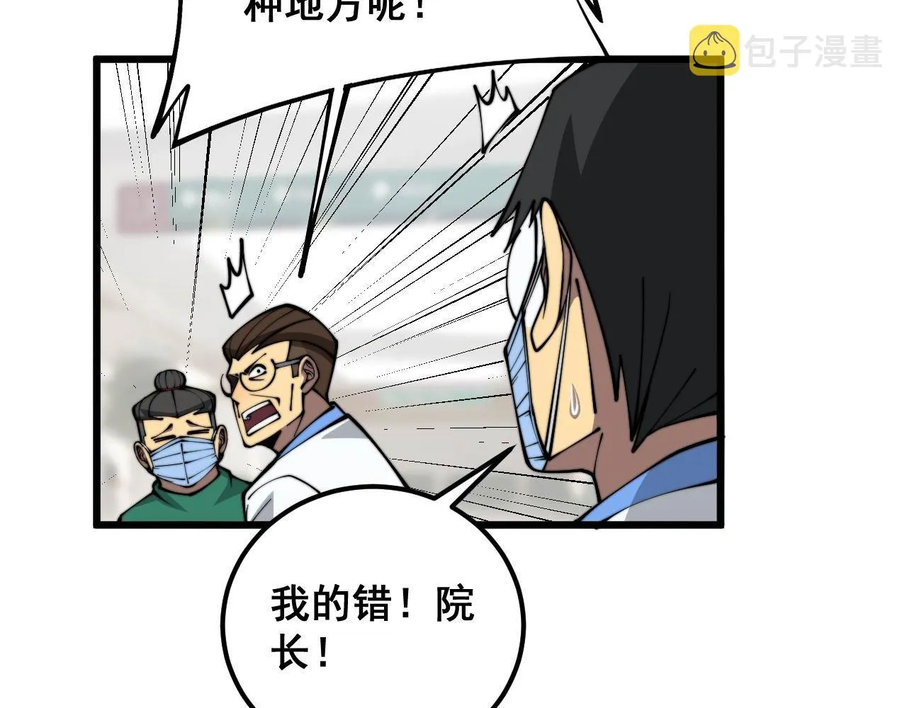 第365话 师尊 第119页