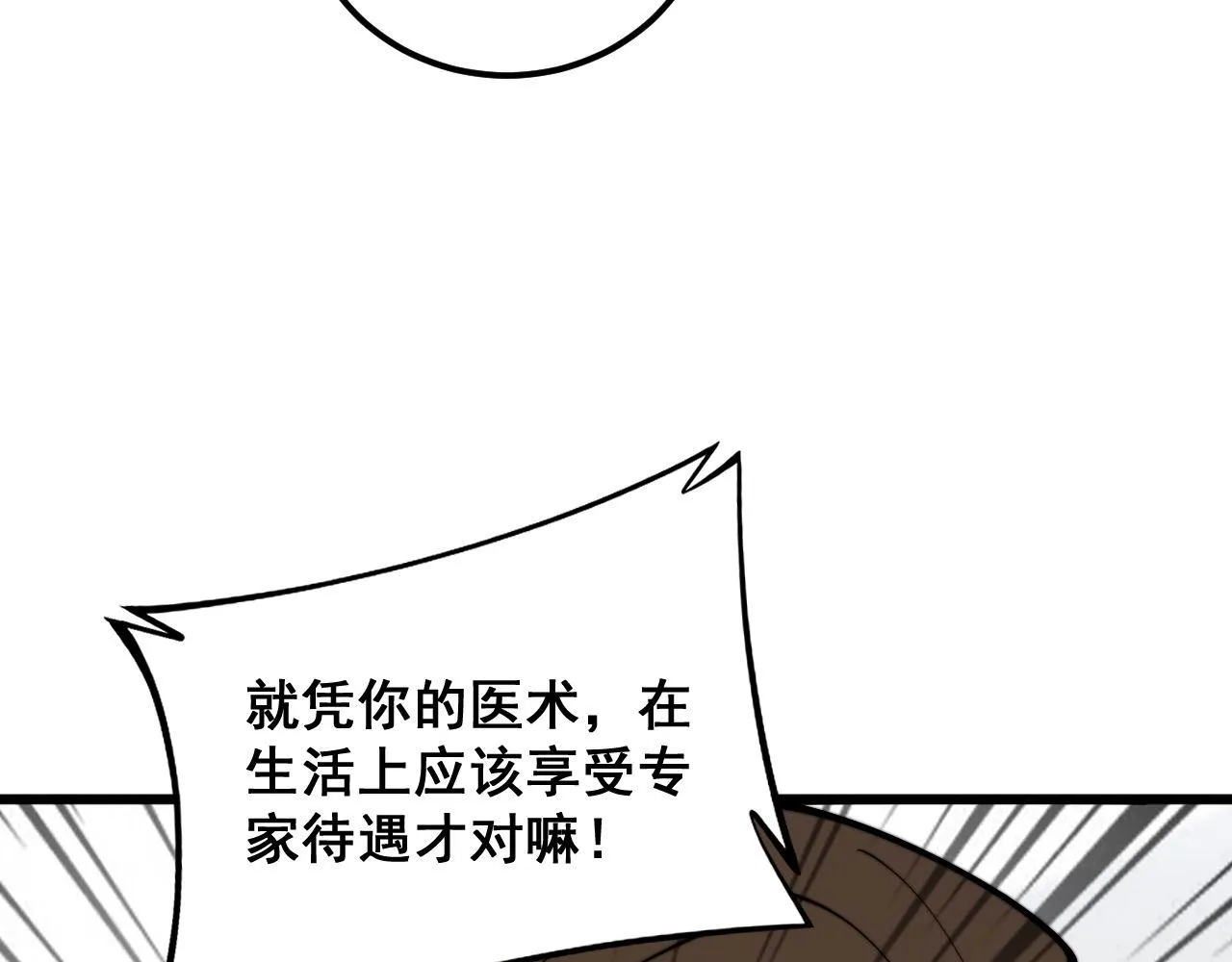 第365话 师尊 第120页