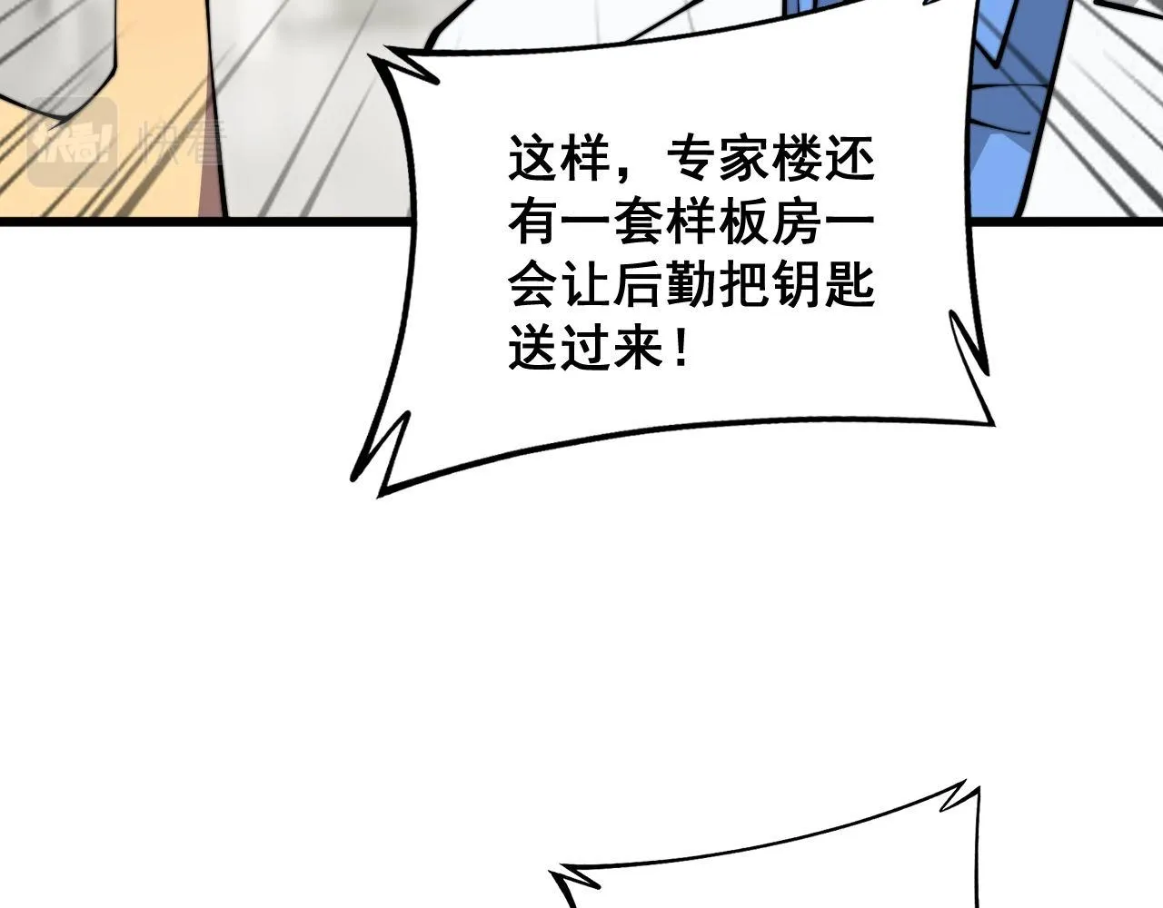 第365话 师尊 第122页