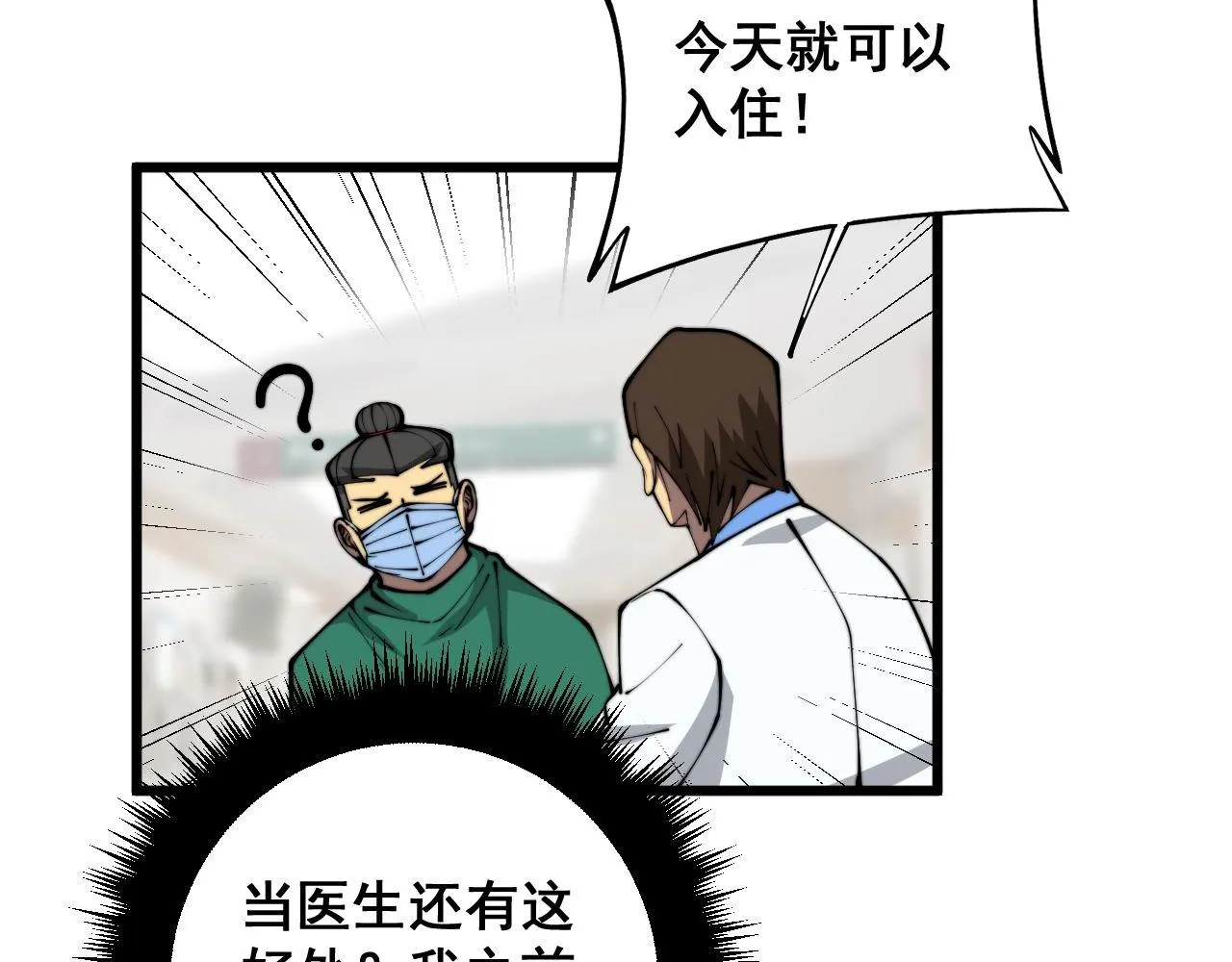 第365话 师尊 第123页