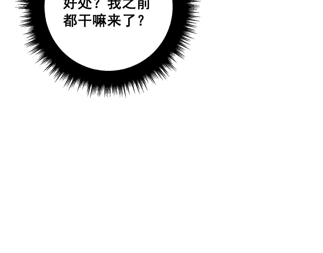 第365话 师尊 第124页