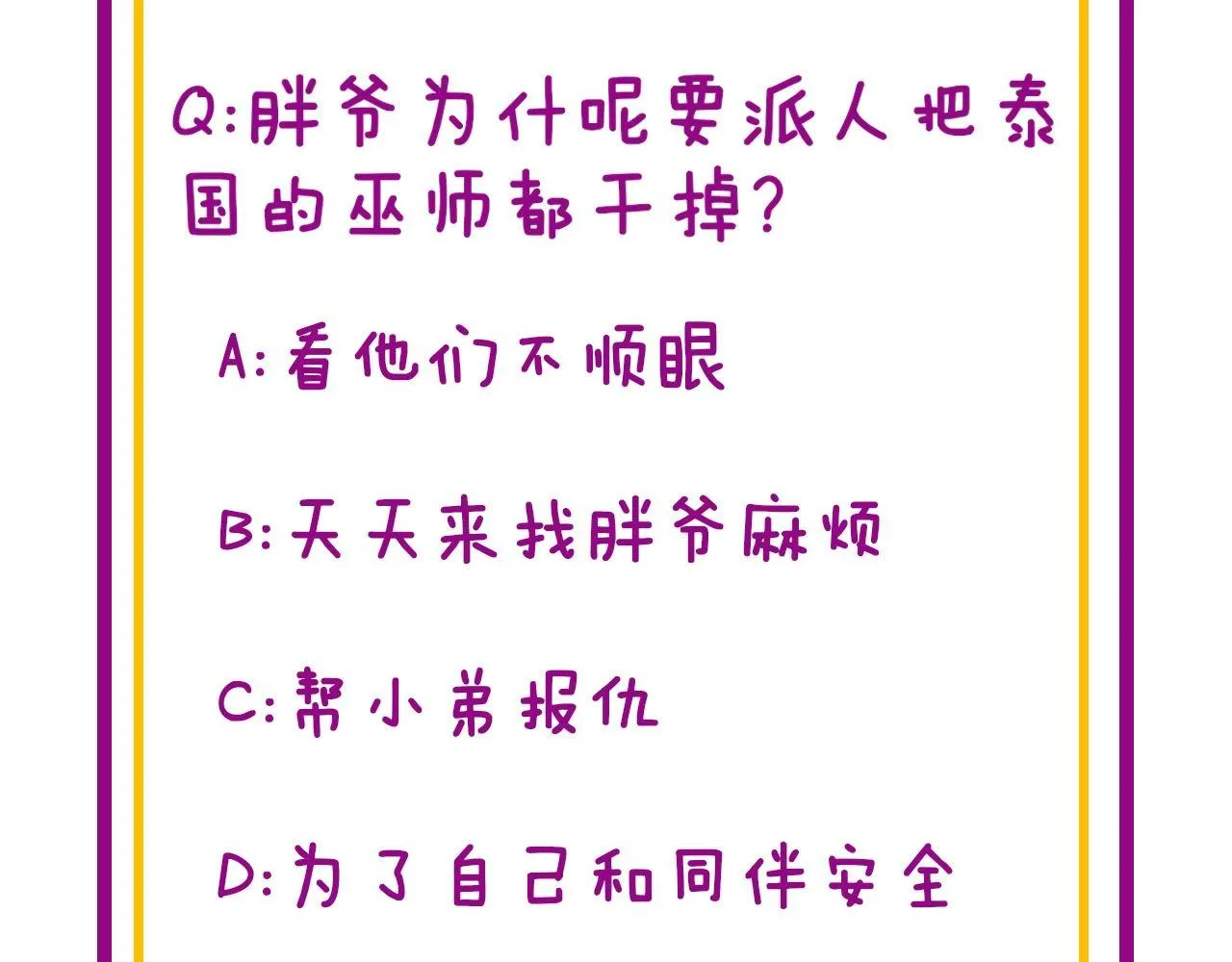 第365话 师尊 第129页