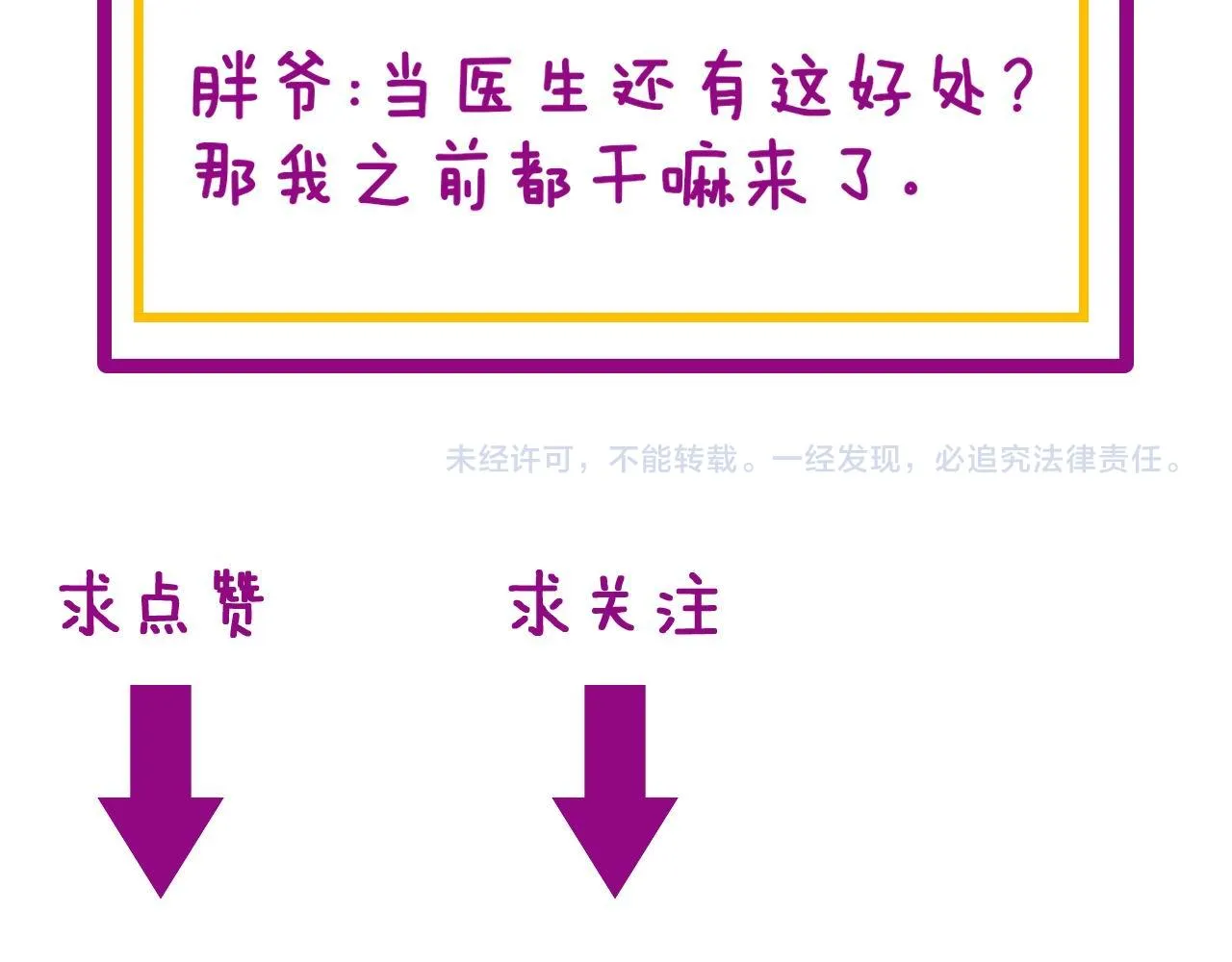 第365话 师尊 第130页