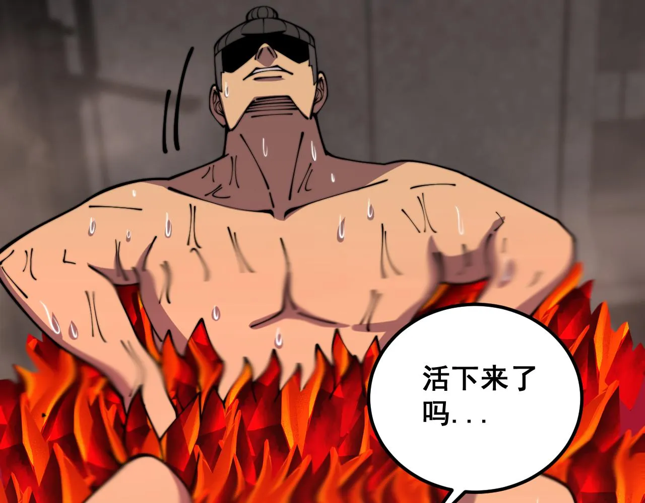 第364话 媚功 第6页