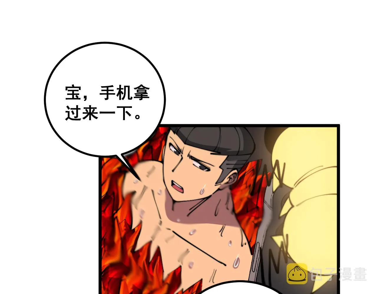 第364话 媚功 第9页