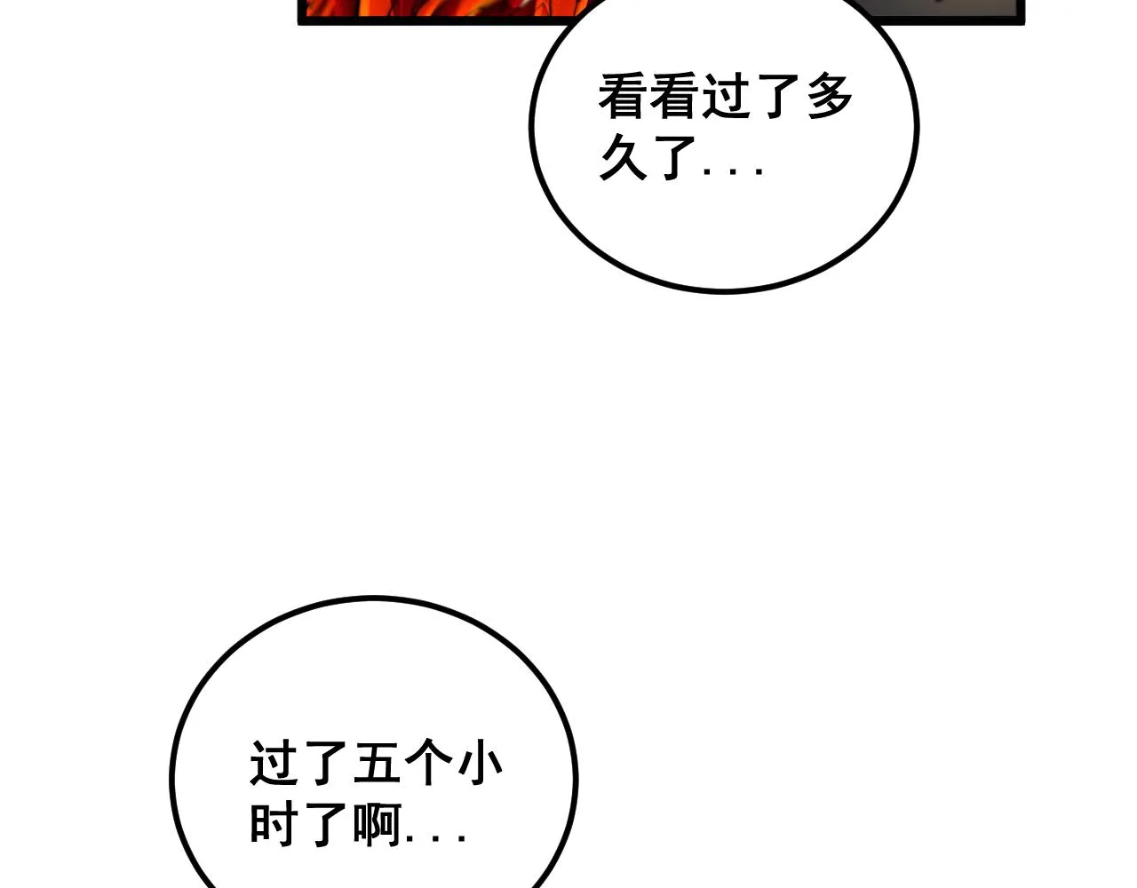 第364话 媚功 第10页