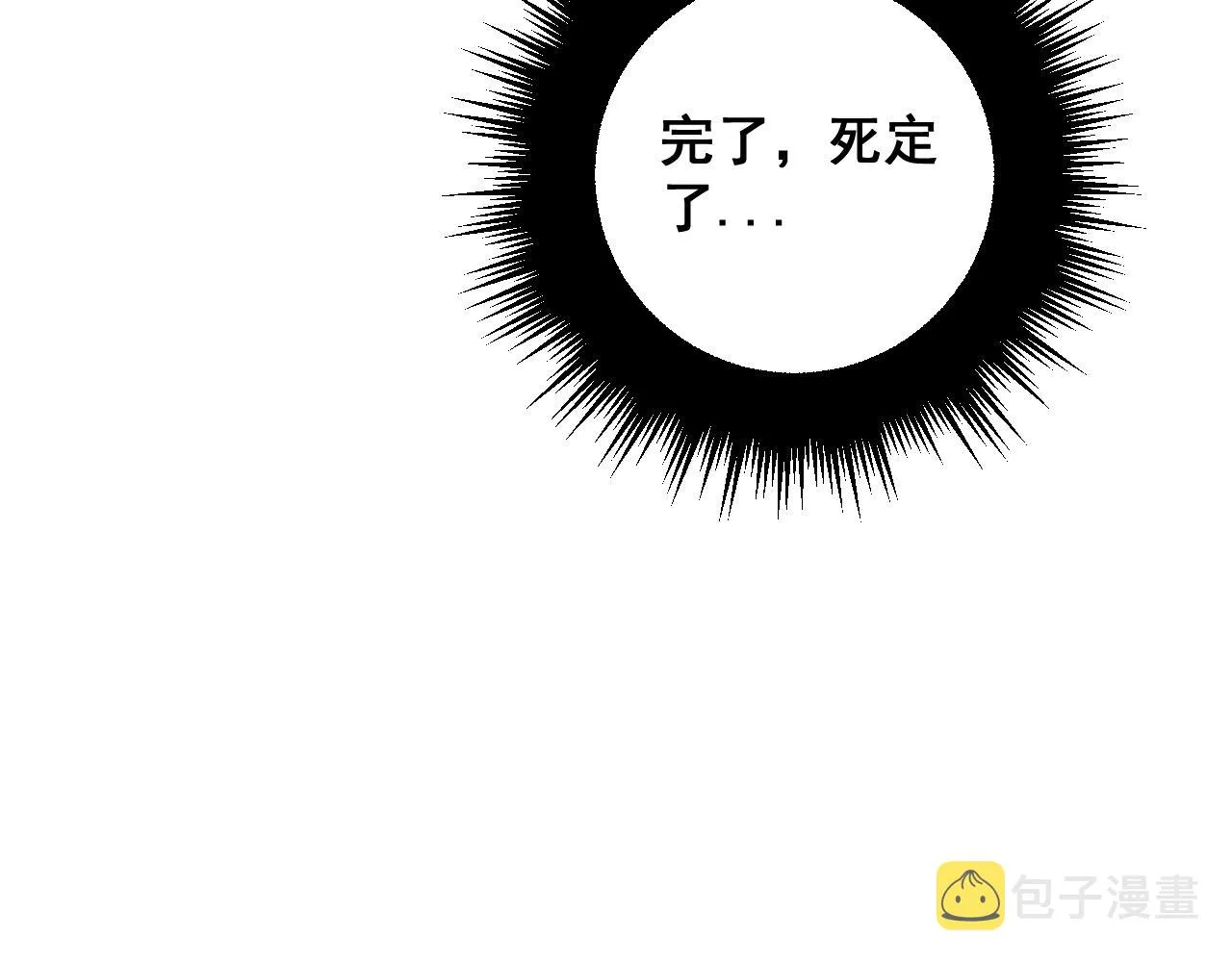 第364话 媚功 第12页