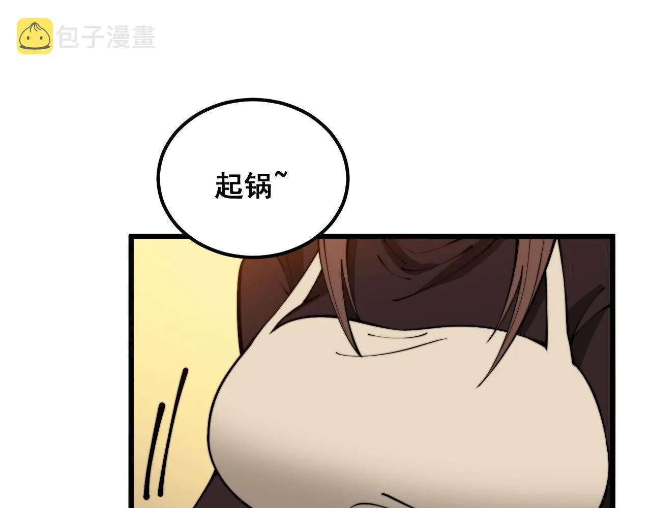 第364话 媚功 第16页