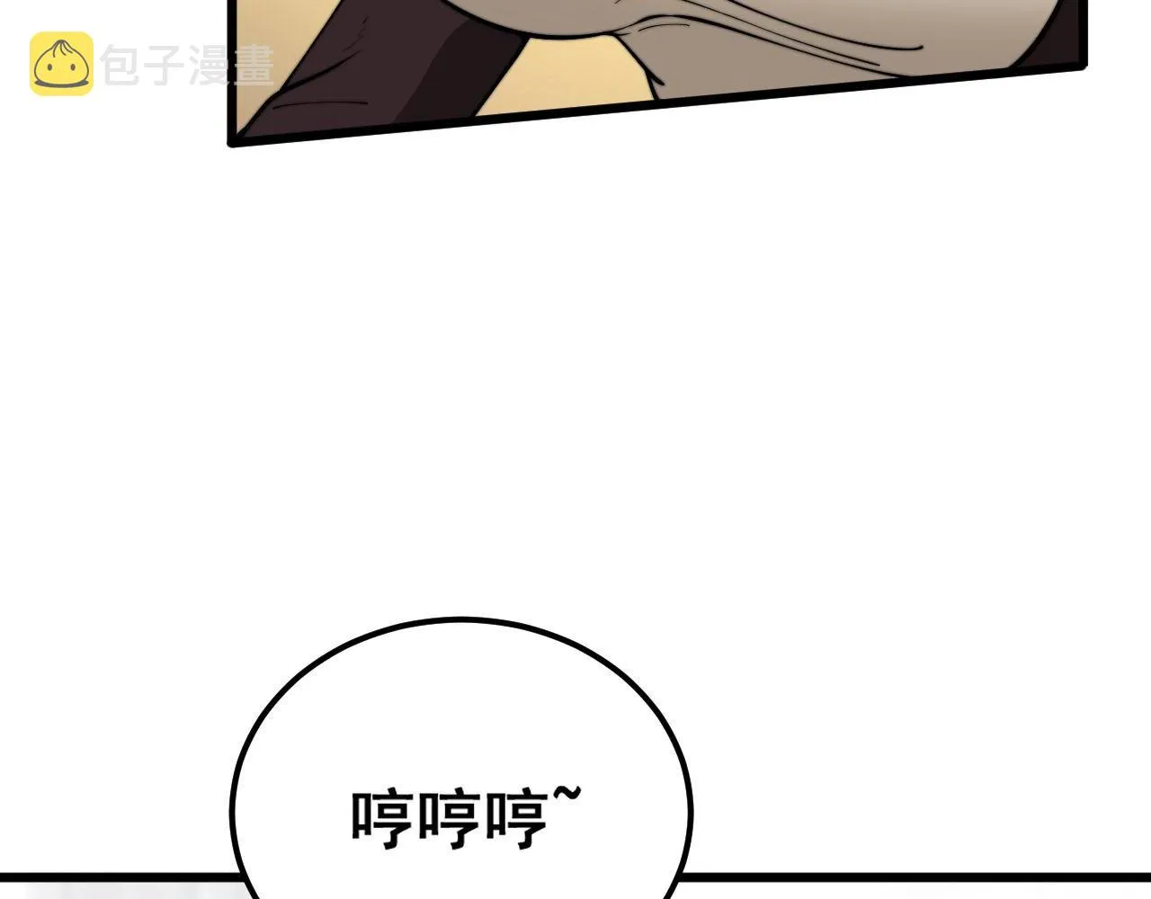 第364话 媚功 第17页