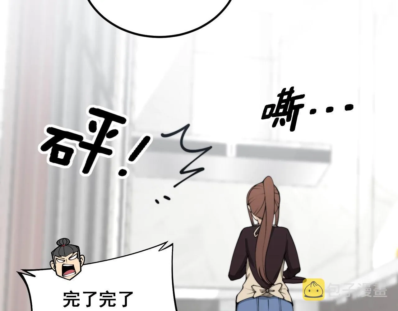 第364话 媚功 第18页
