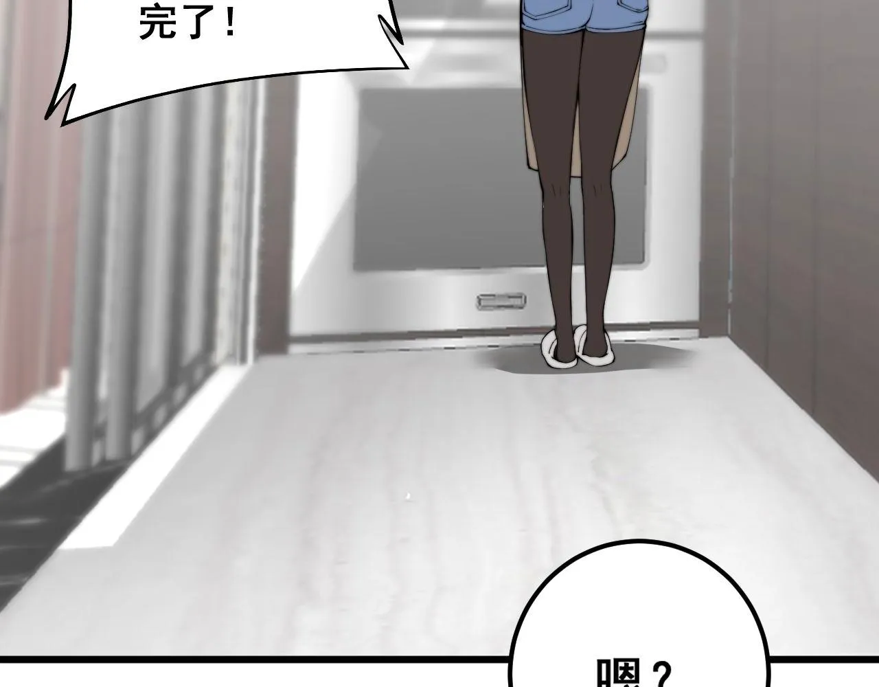 第364话 媚功 第19页