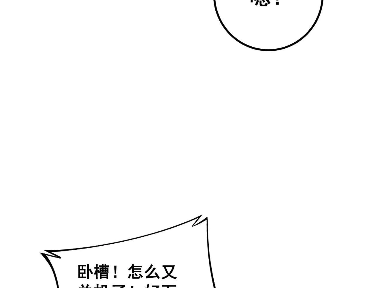 第364话 媚功 第20页