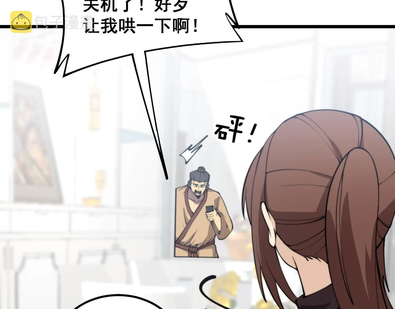第364话 媚功 第21页