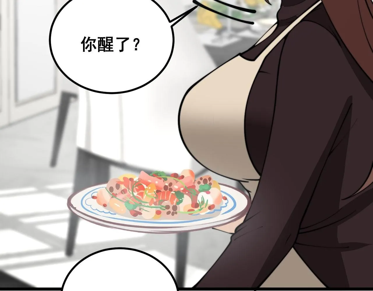 第364话 媚功 第22页