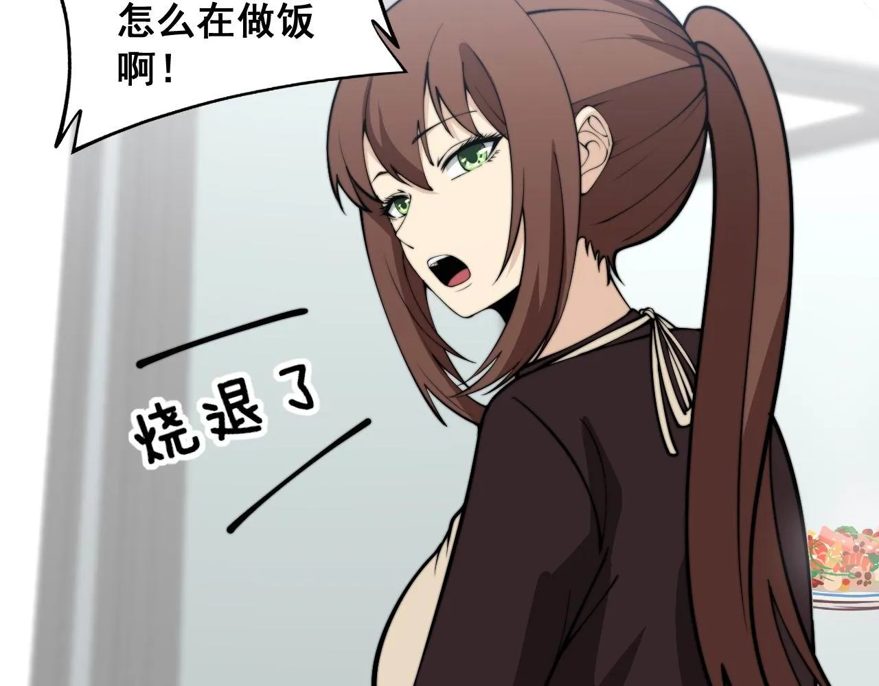 第364话 媚功 第25页