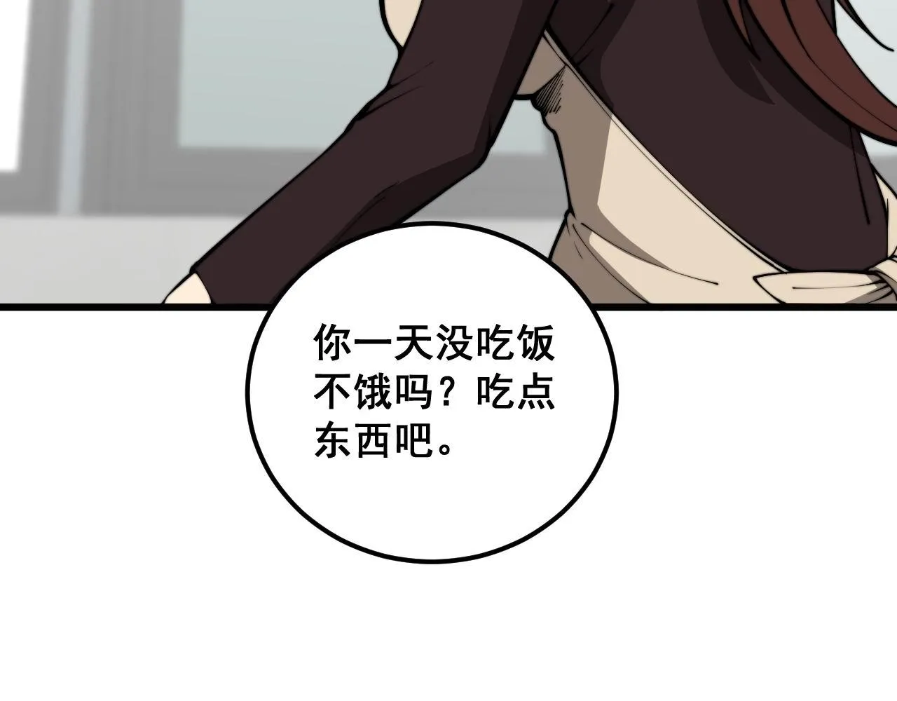 第364话 媚功 第26页