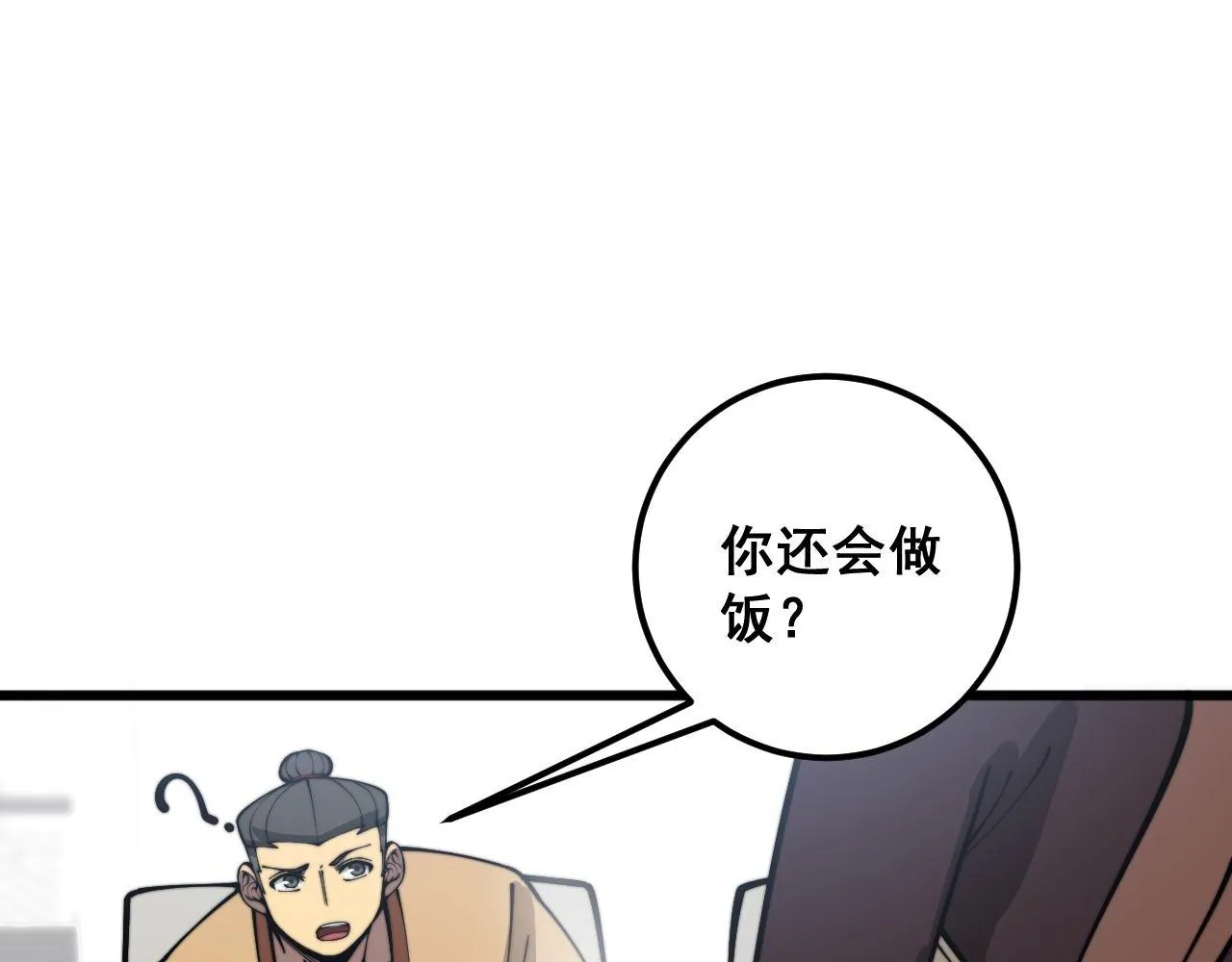 第364话 媚功 第27页