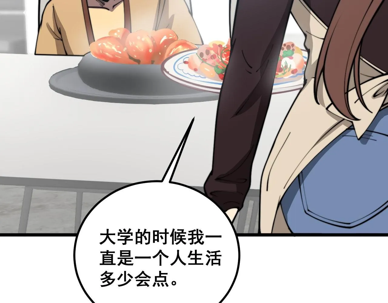第364话 媚功 第28页