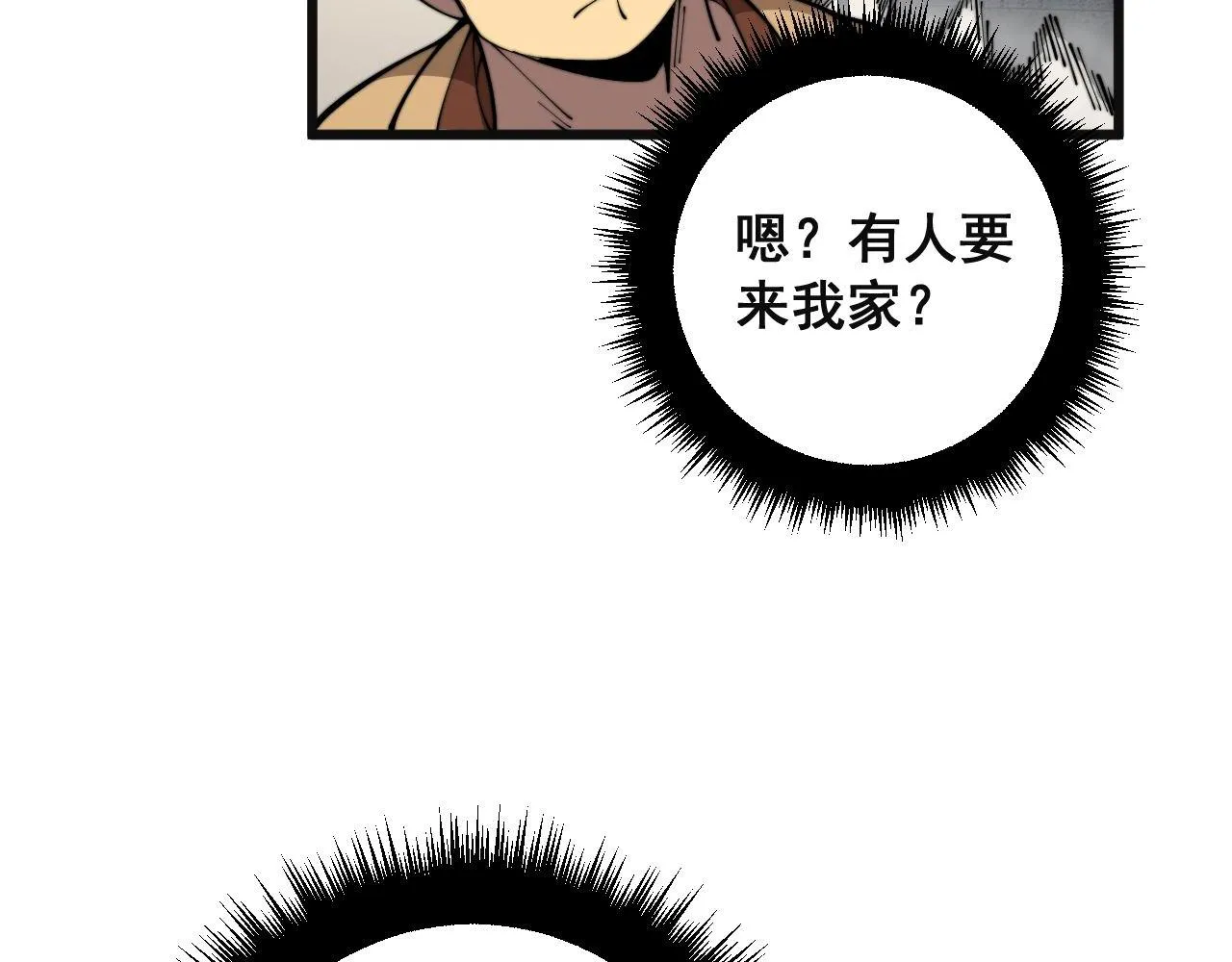 第364话 媚功 第31页