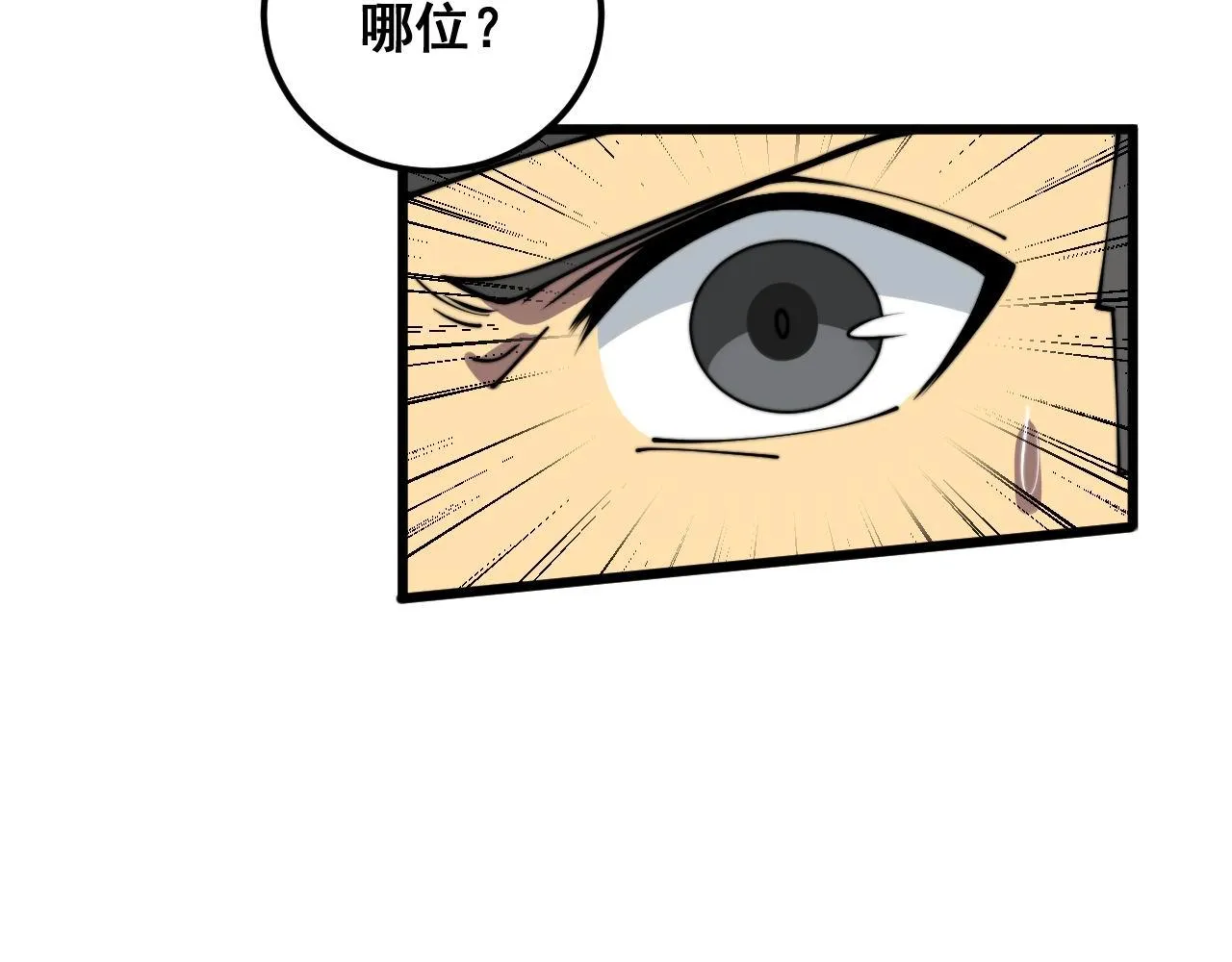 第364话 媚功 第34页