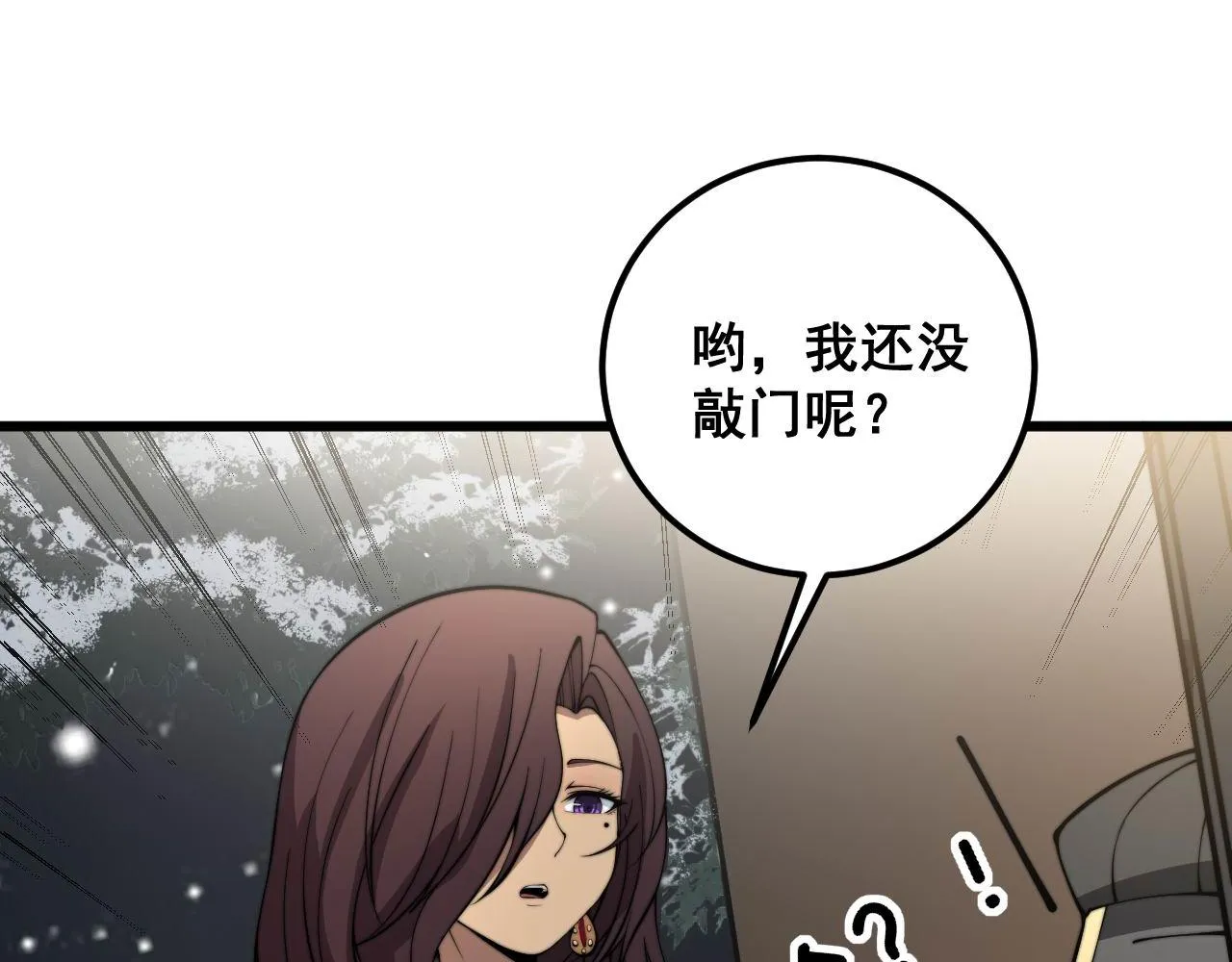 第364话 媚功 第35页
