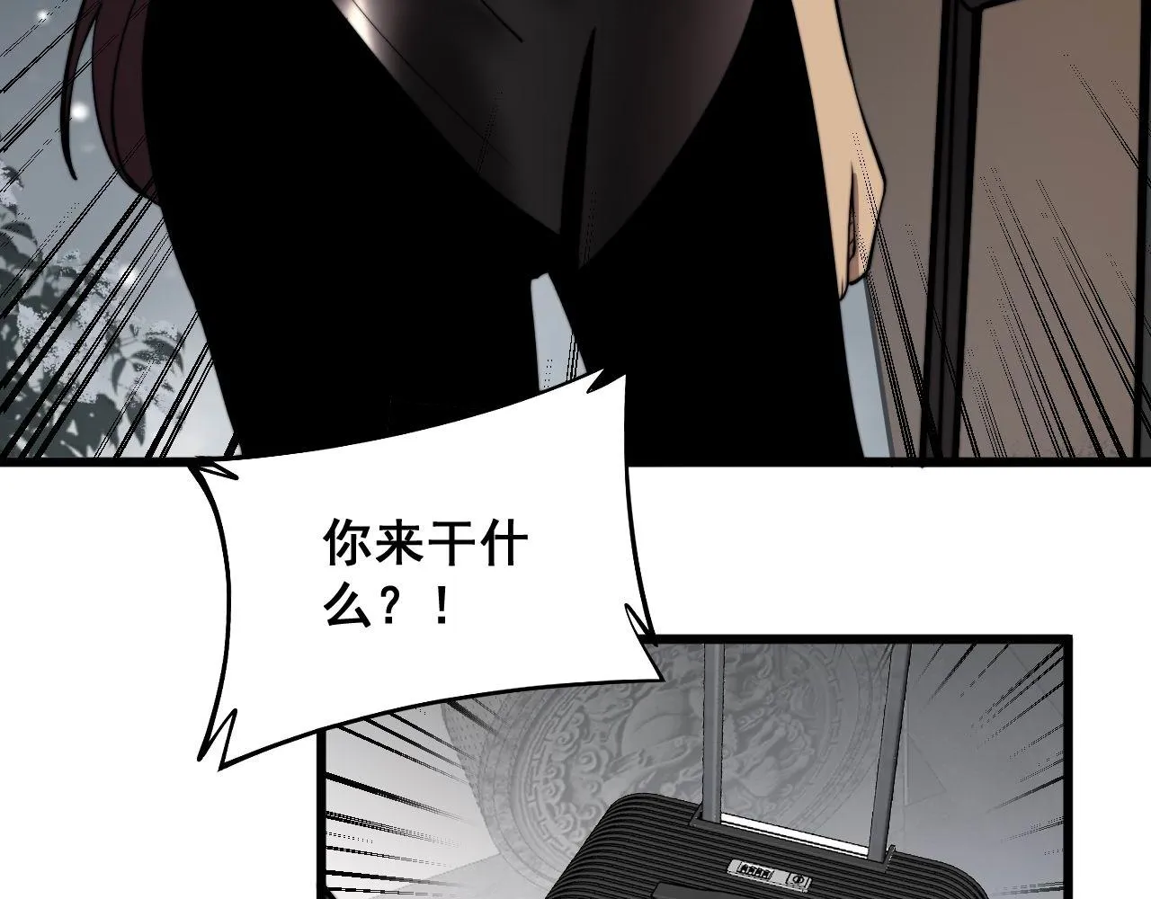 第364话 媚功 第37页