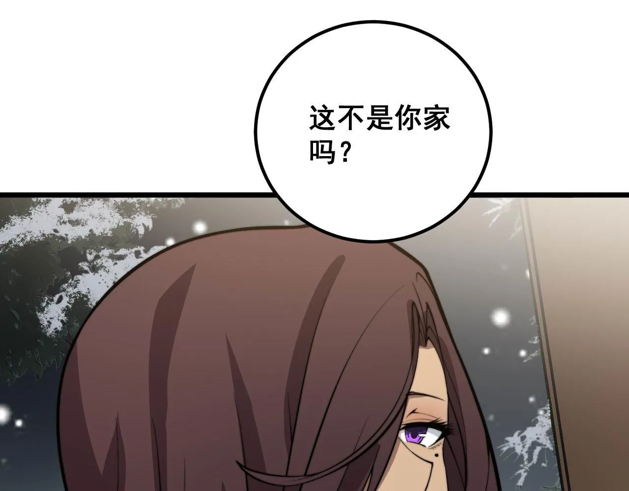 第364话 媚功 第39页
