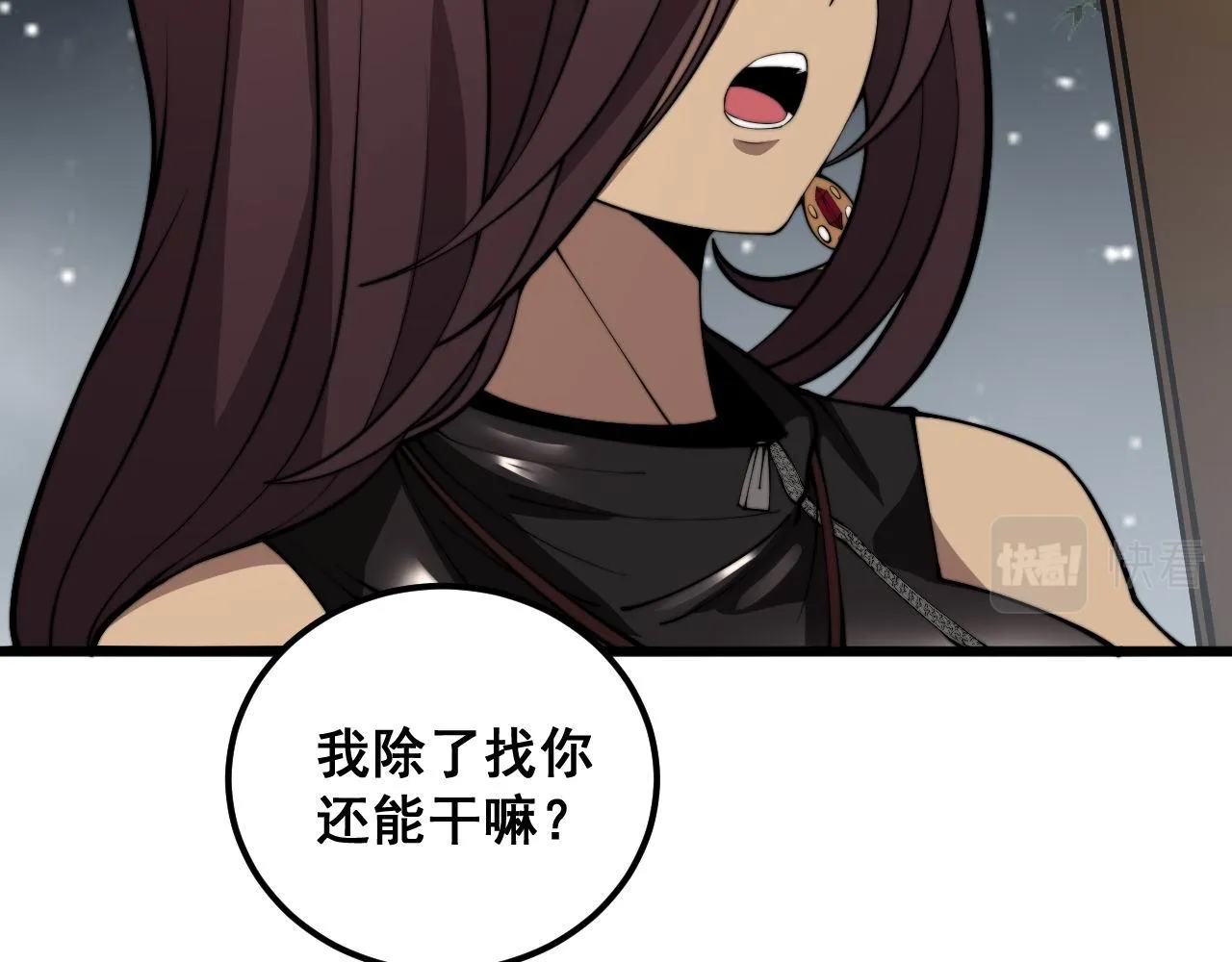 第364话 媚功 第40页